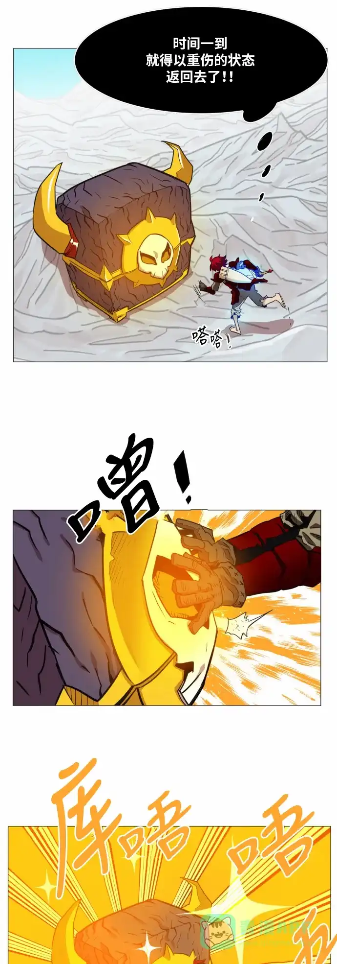 《热练战士》第44话 第2页