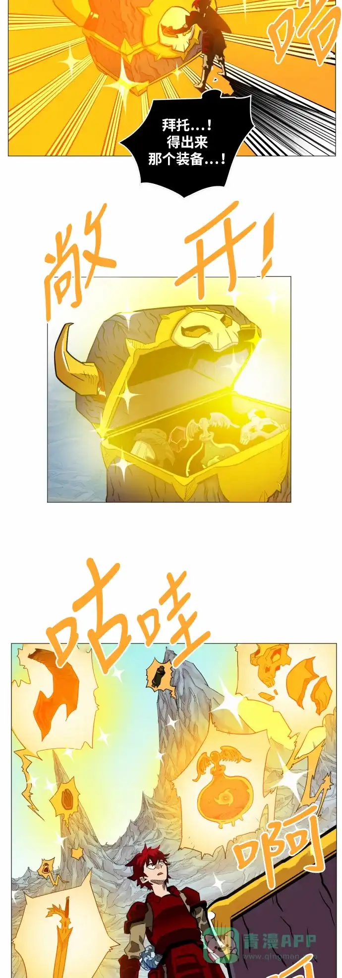 《热练战士》第44话 第3页