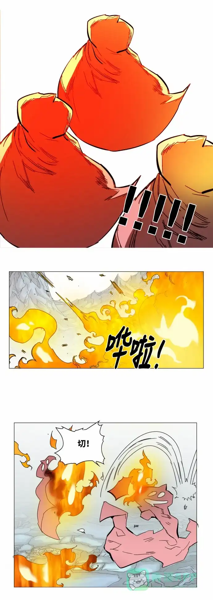 《热练战士》第45话 第25页