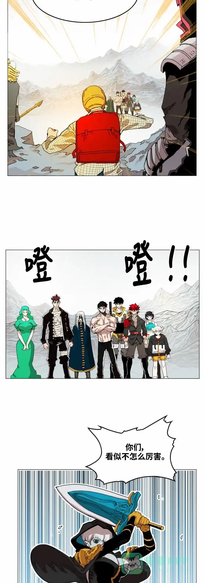 《热练战士》第45话 第10页