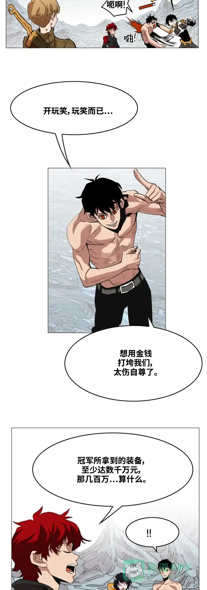 《热练战士》第45话 第5页