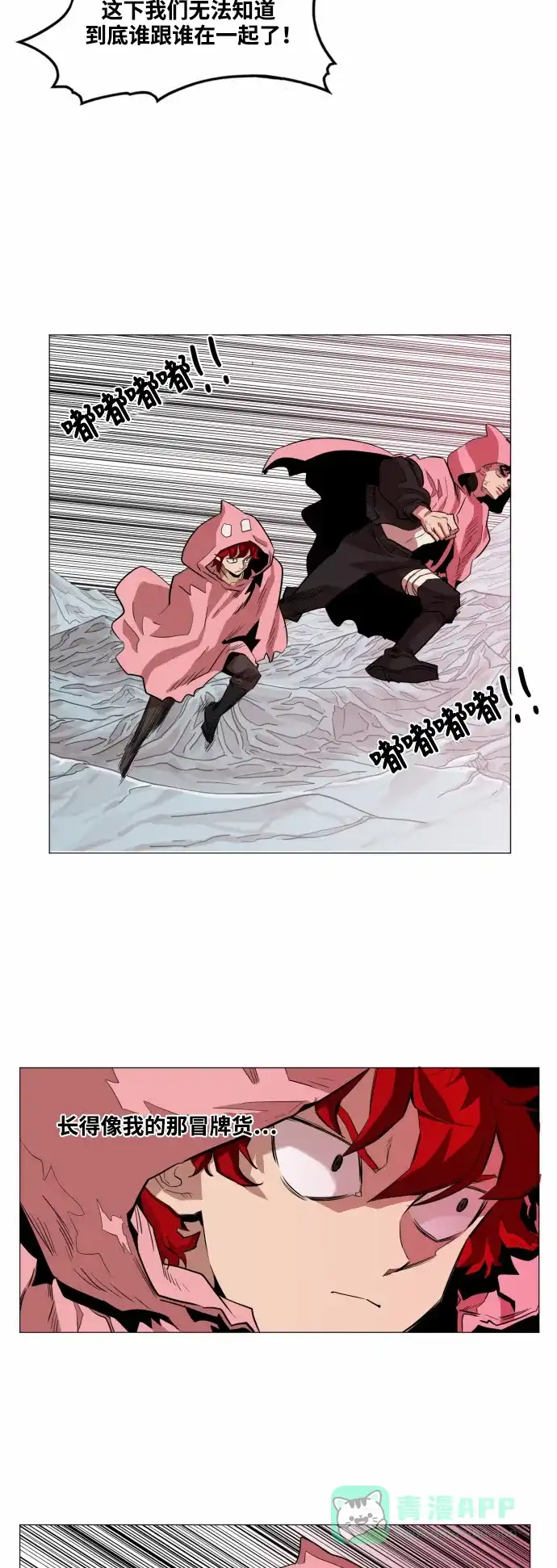 《热练战士》第45话 第18页
