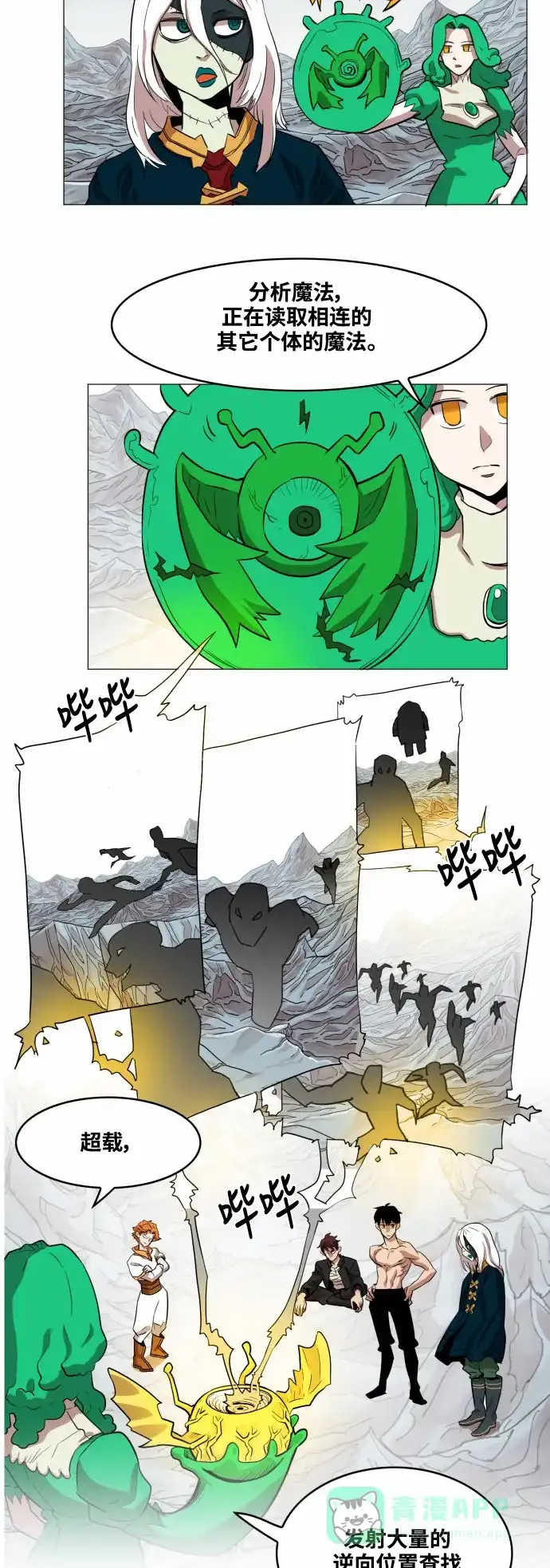 《热练战士》第45话 第2页