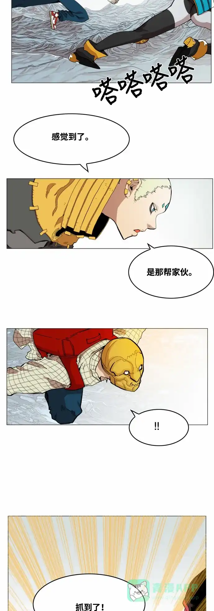 《热练战士》第45话 第9页