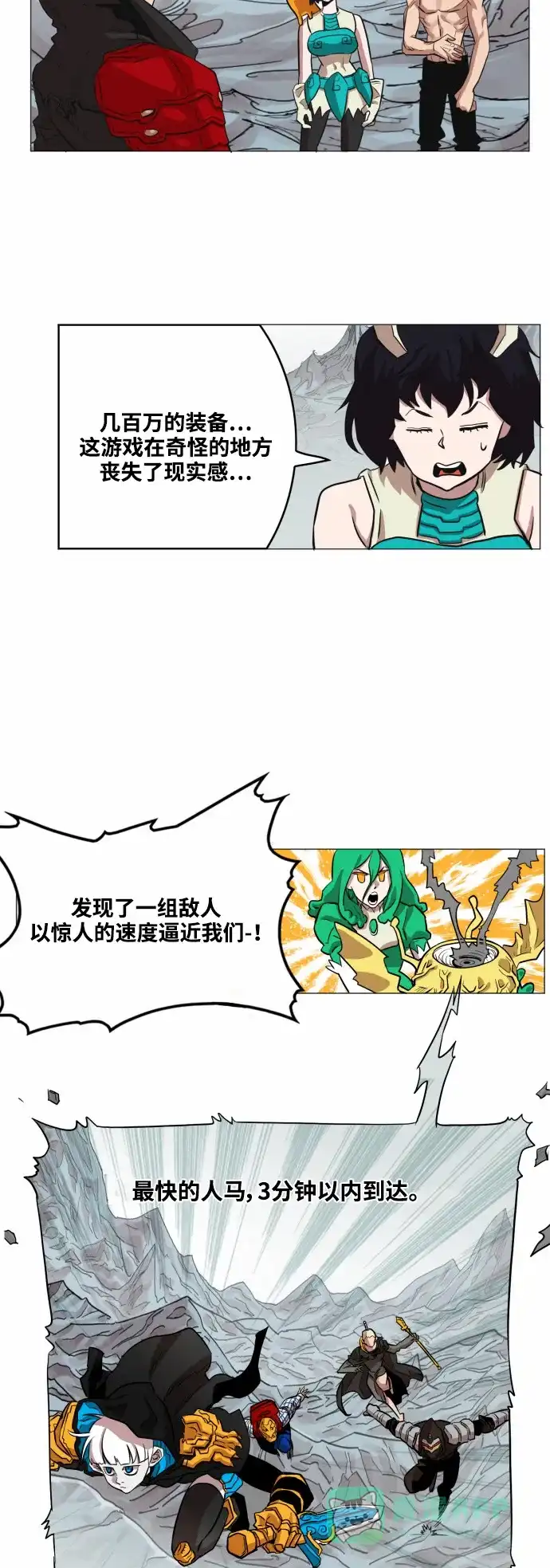 《热练战士》第45话 第6页