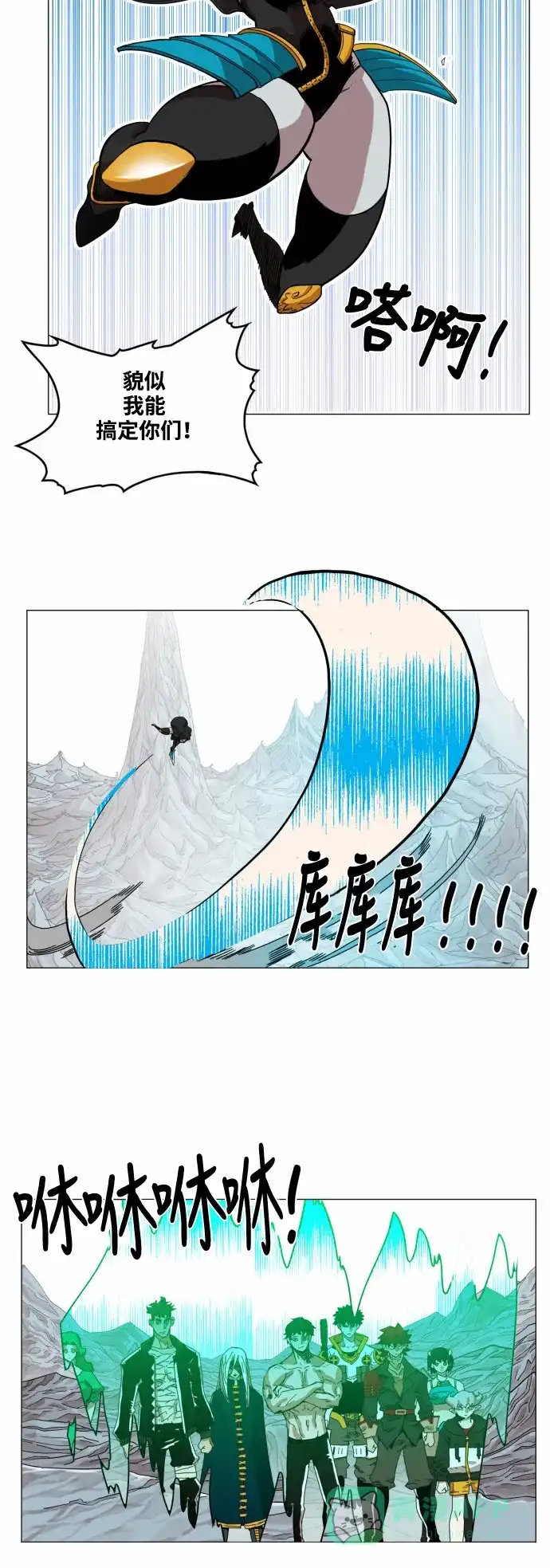《热练战士》第45话 第11页