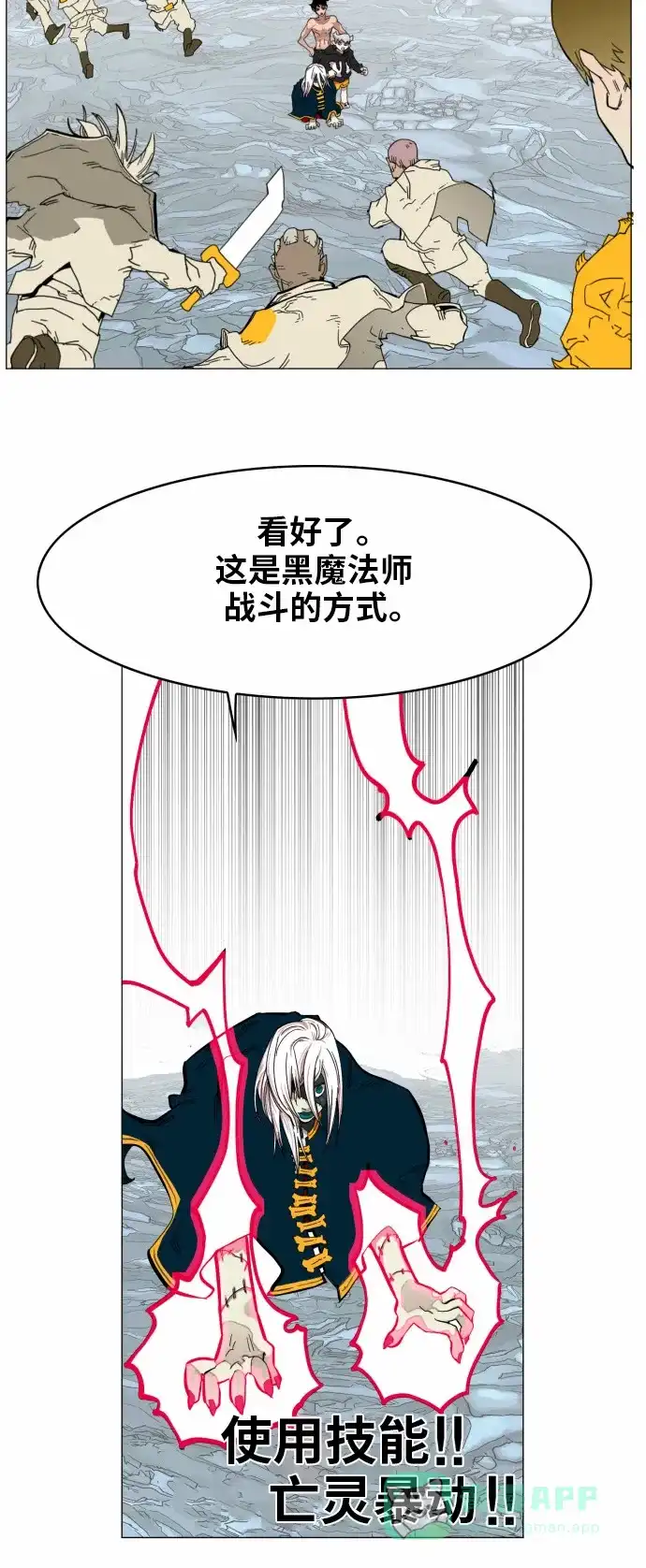 《热练战士》第46话 第31页
