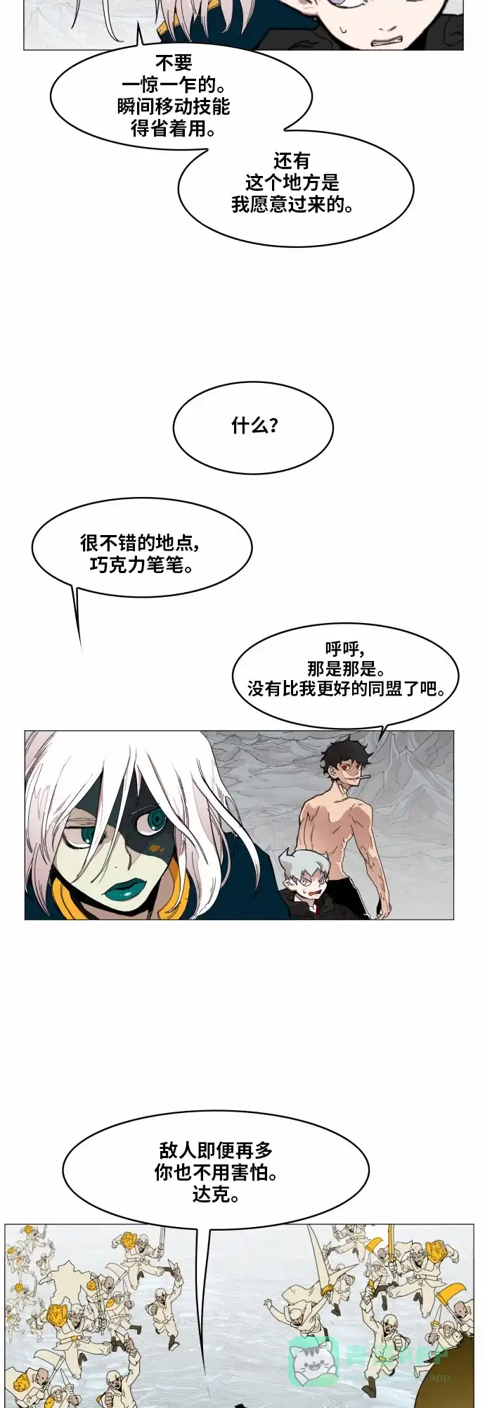 《热练战士》第46话 第30页