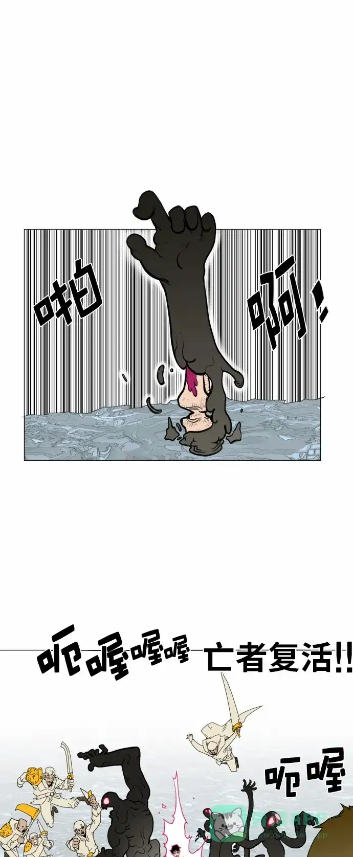 《热练战士》第46话 第32页
