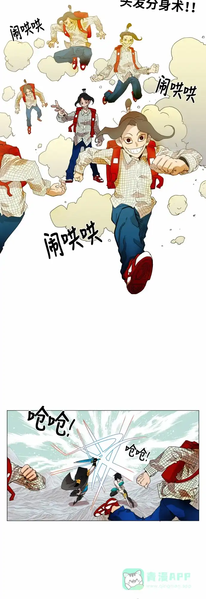 《热练战士》第46话 第25页