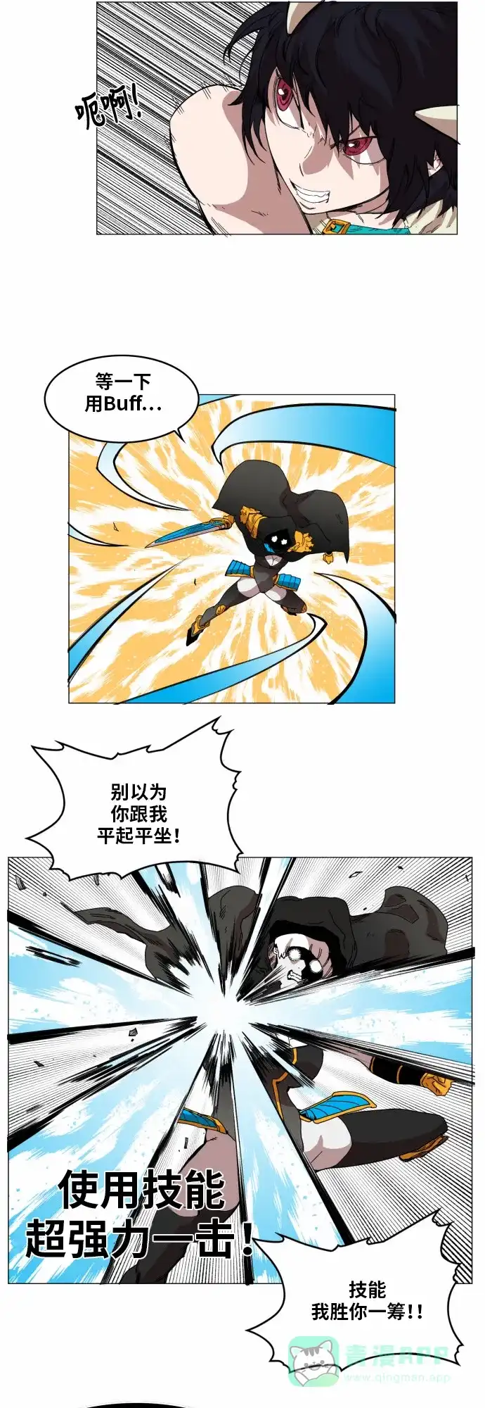 《热练战士》第46话 第26页