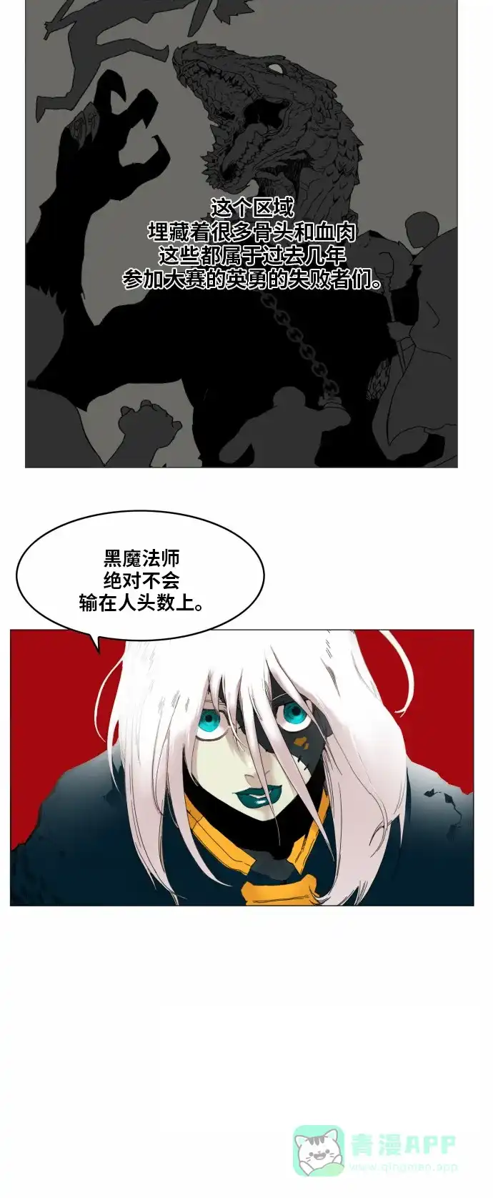 《热练战士》第46话 第35页
