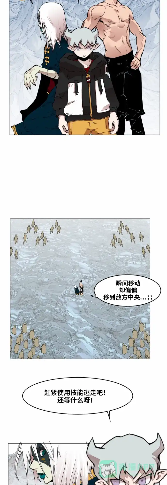《热练战士》第46话 第29页
