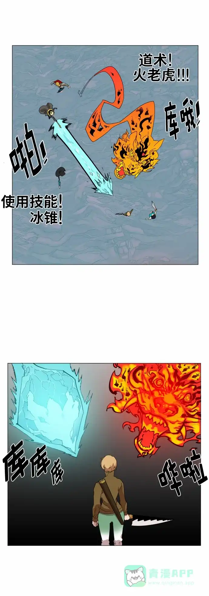 《热练战士》第46话 第15页