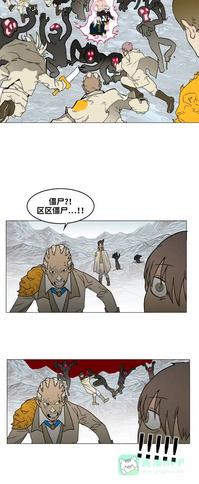 《热练战士》第46话 第33页