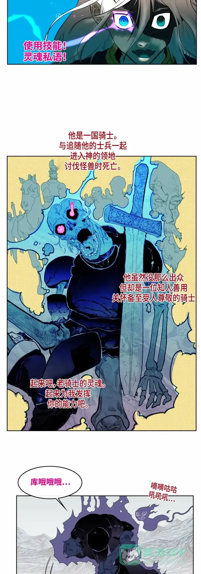 《热练战士》第47话 第8页