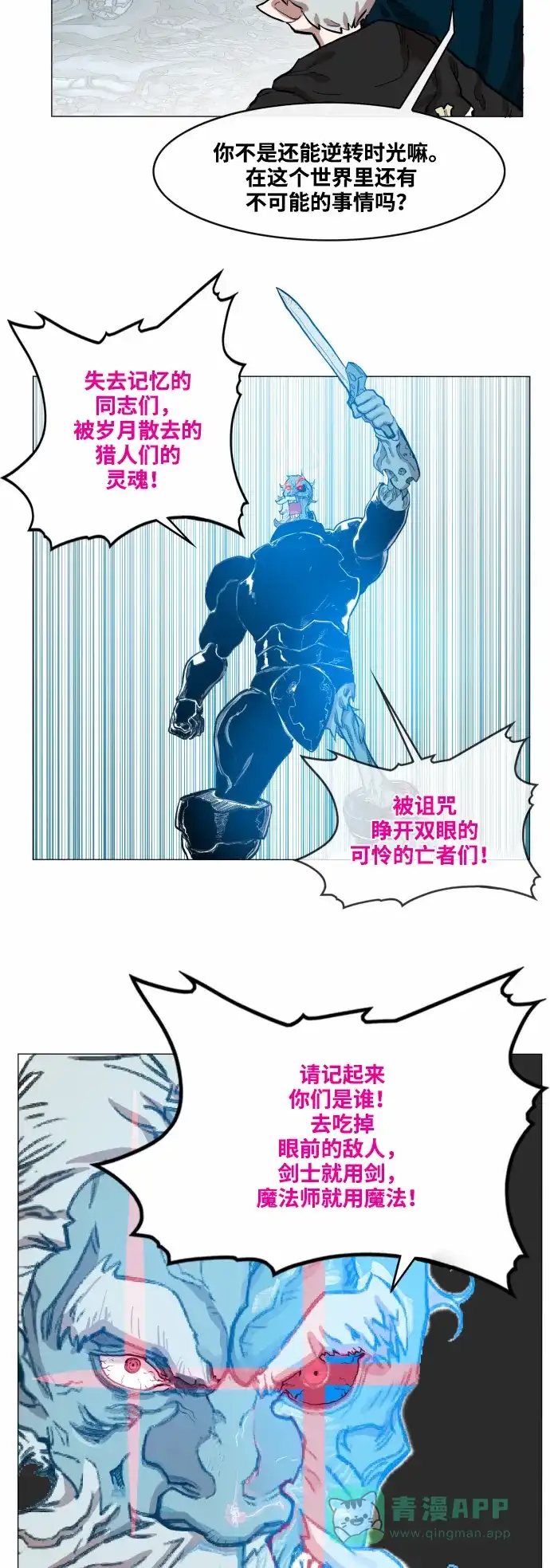 《热练战士》第47话 第10页