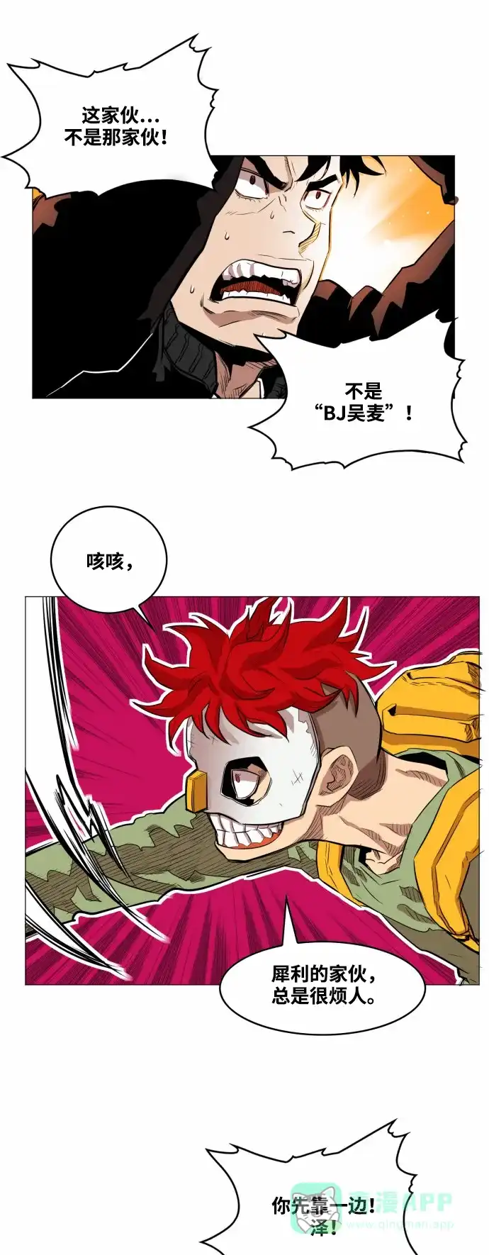 《热练战士》第47话 第31页