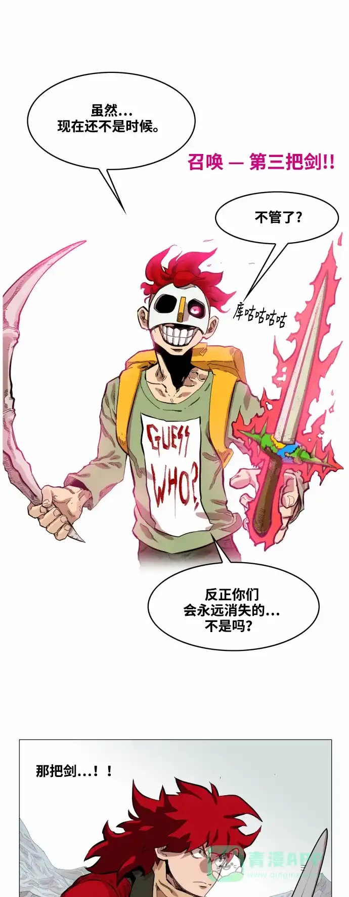 《热练战士》第47话 第34页