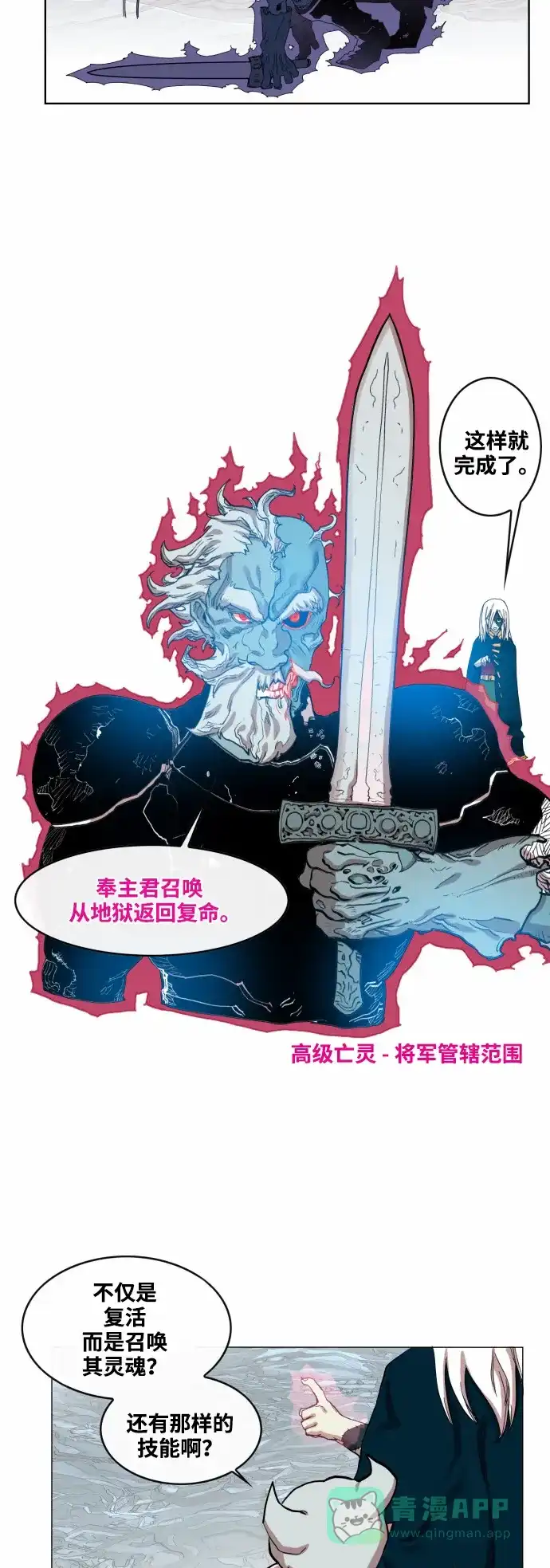 《热练战士》第47话 第9页