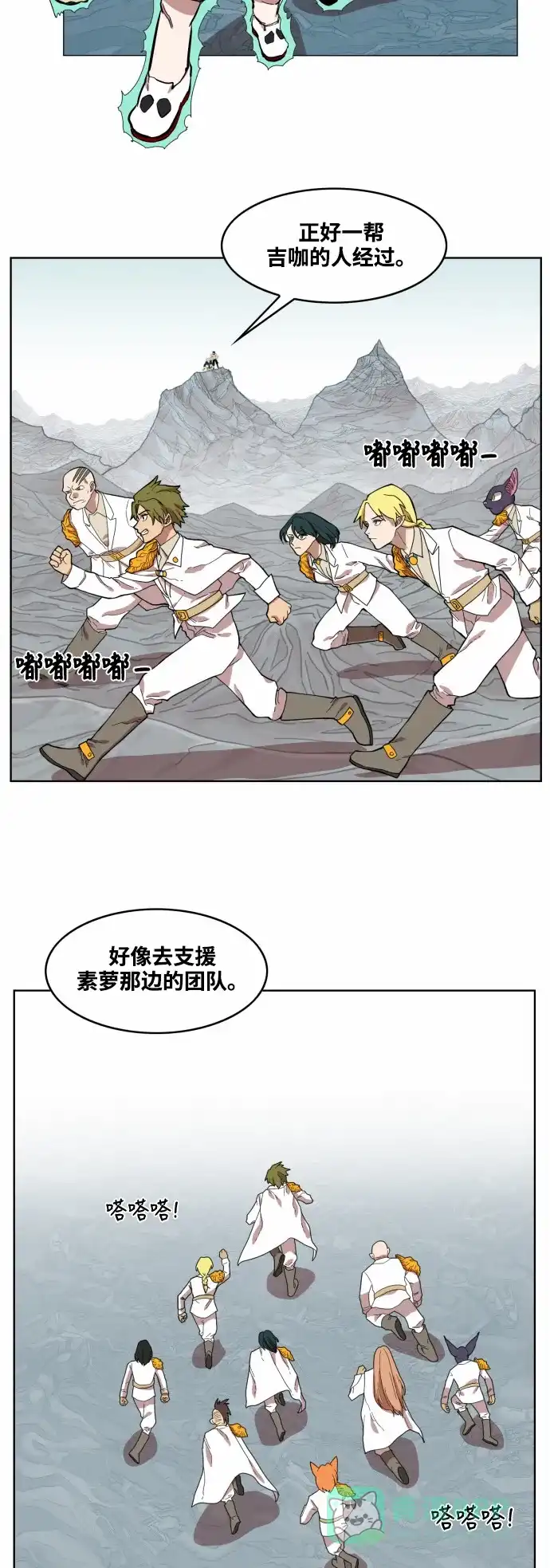 《热练战士》第47话 第15页