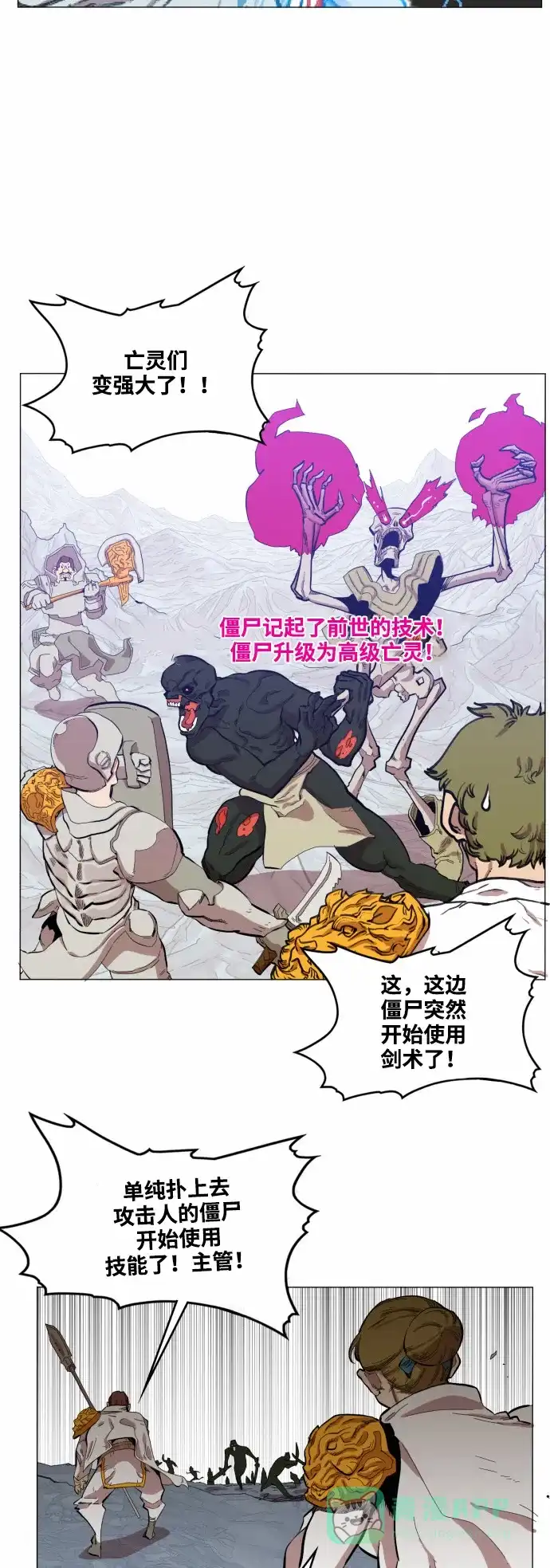 《热练战士》第47话 第11页