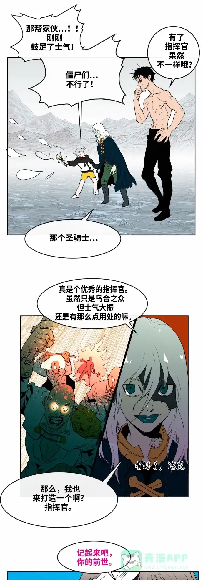 《热练战士》第47话 第7页