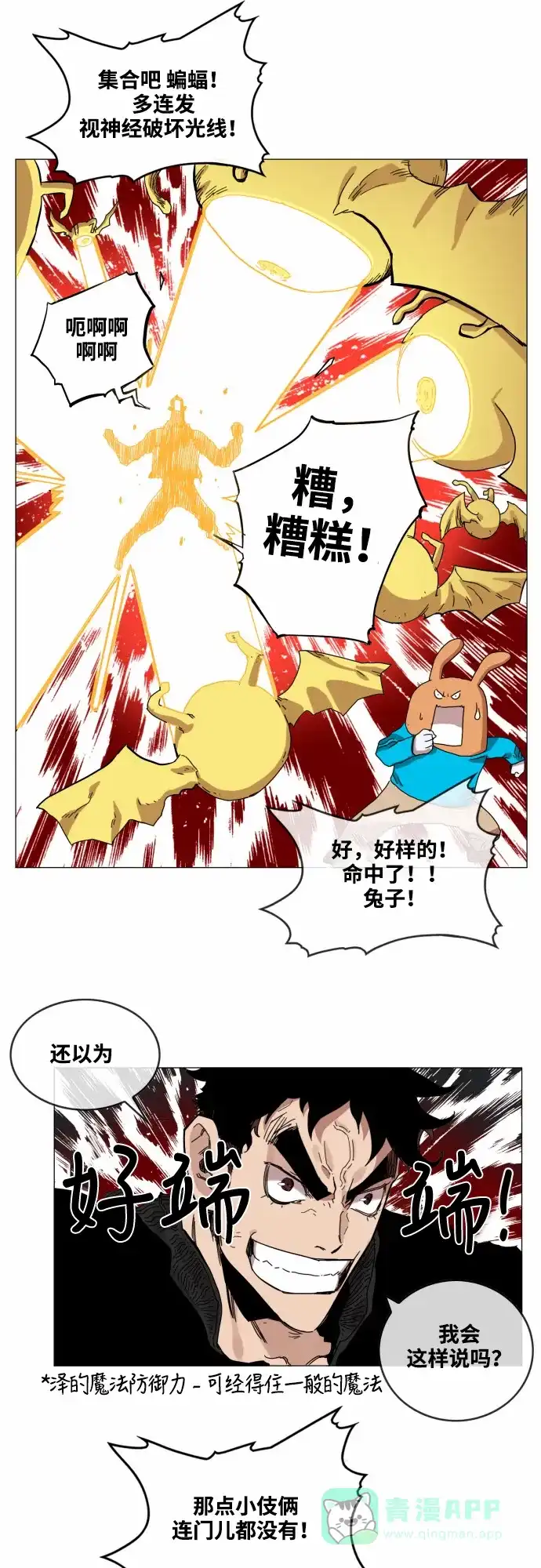 《热练战士》第47话 第22页