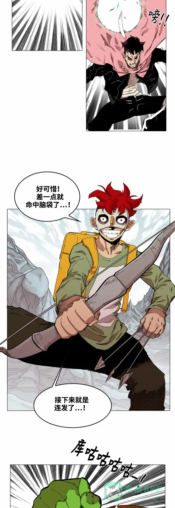 《热练战士》第47话 第20页