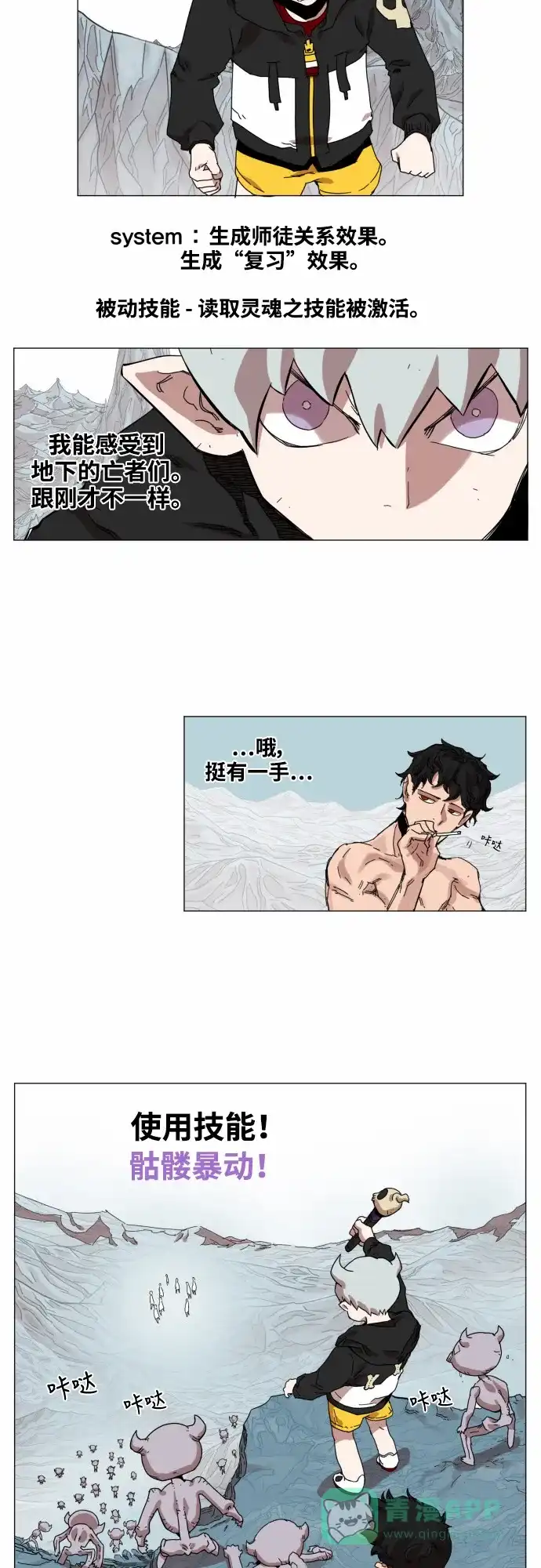 《热练战士》第47话 第17页