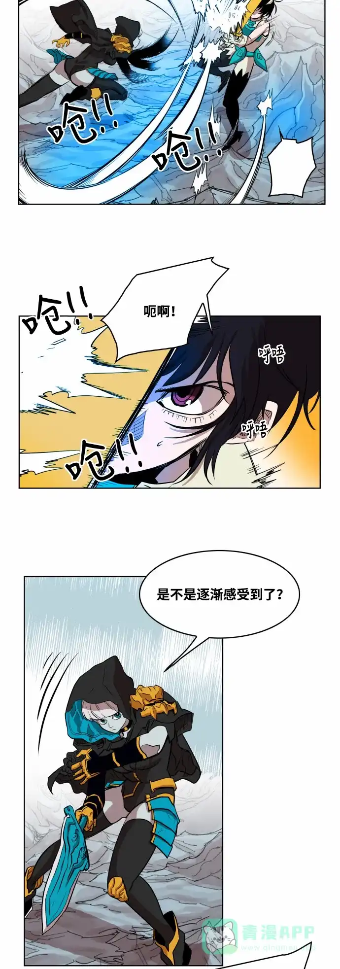 《热练战士》第48话 第11页