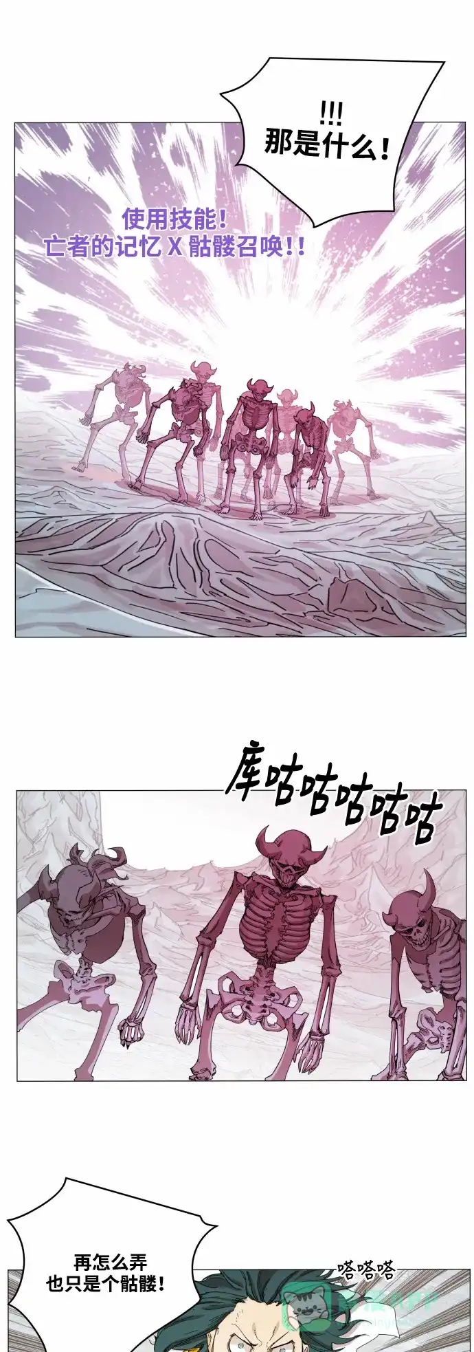《热练战士》第48话 第5页