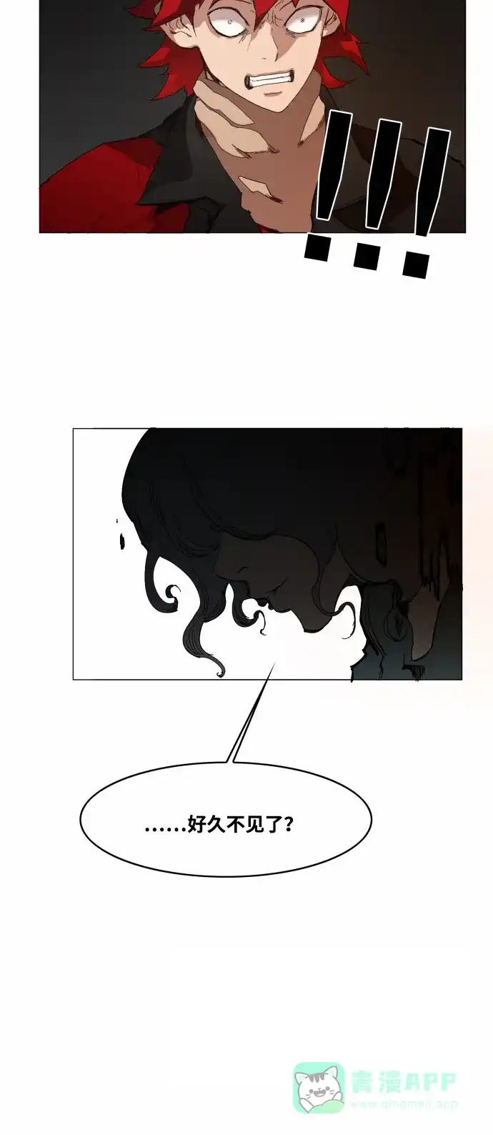 《热练战士》第48话 第34页