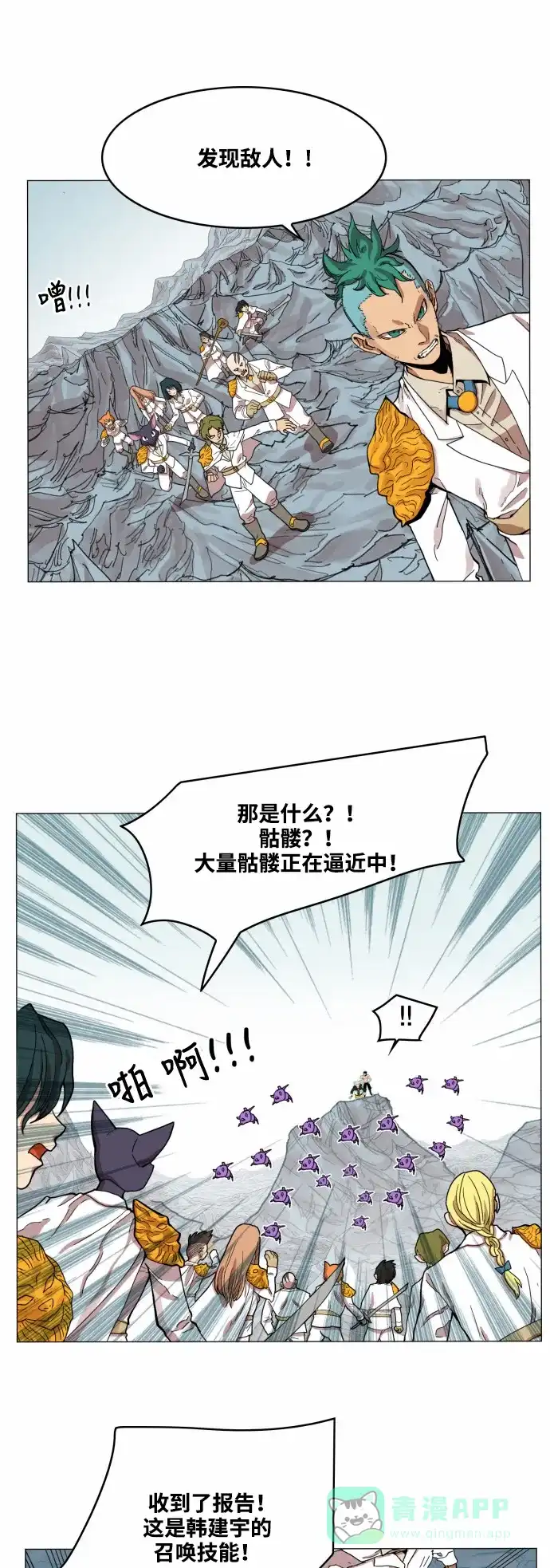 《热练战士》第48话 第1页