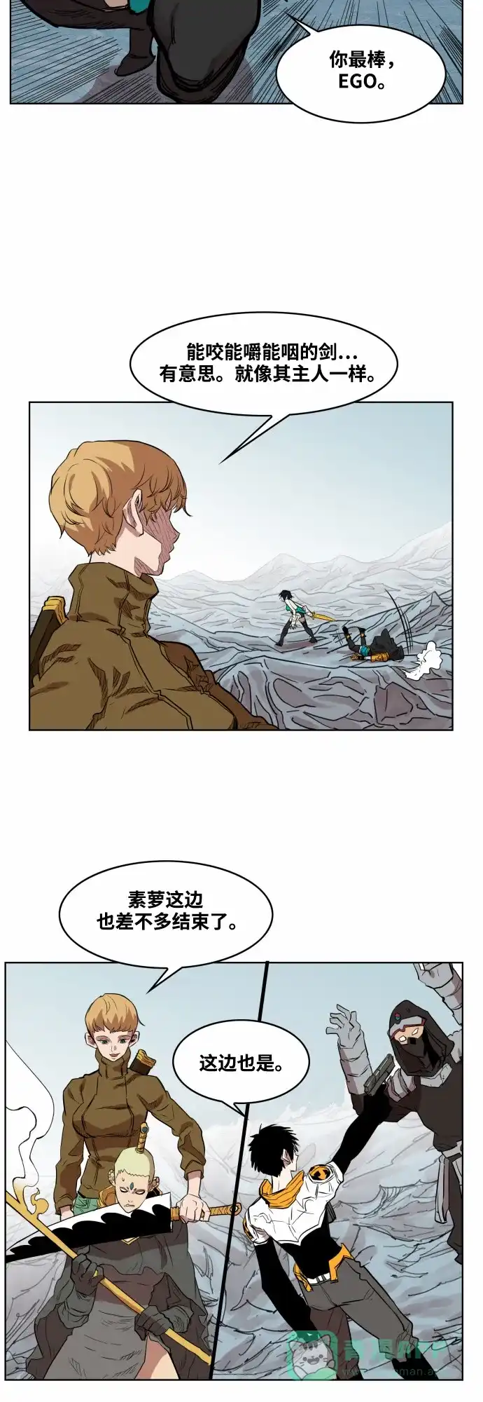 《热练战士》第48话 第20页
