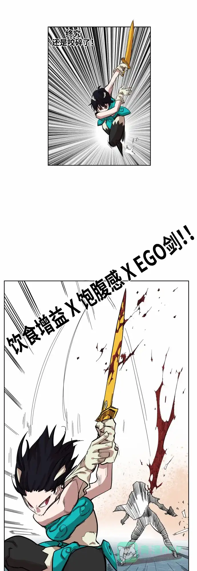 《热练战士》第48话 第19页