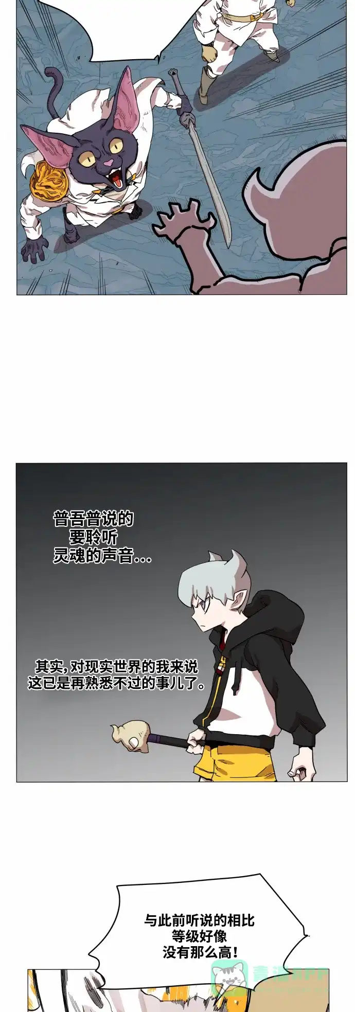 《热练战士》第48话 第2页