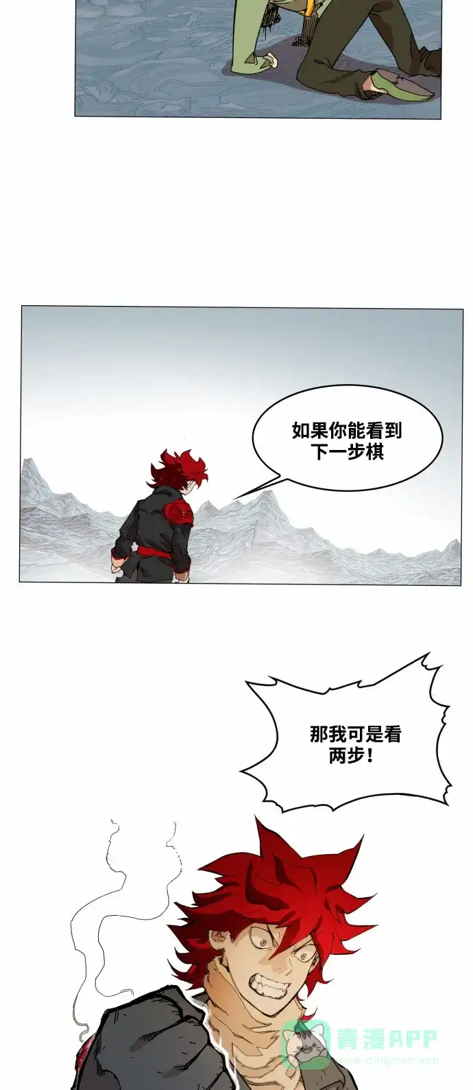 《热练战士》第48话 第31页
