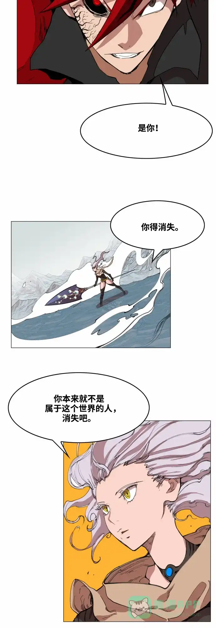 《热练战士》第49话 第29页