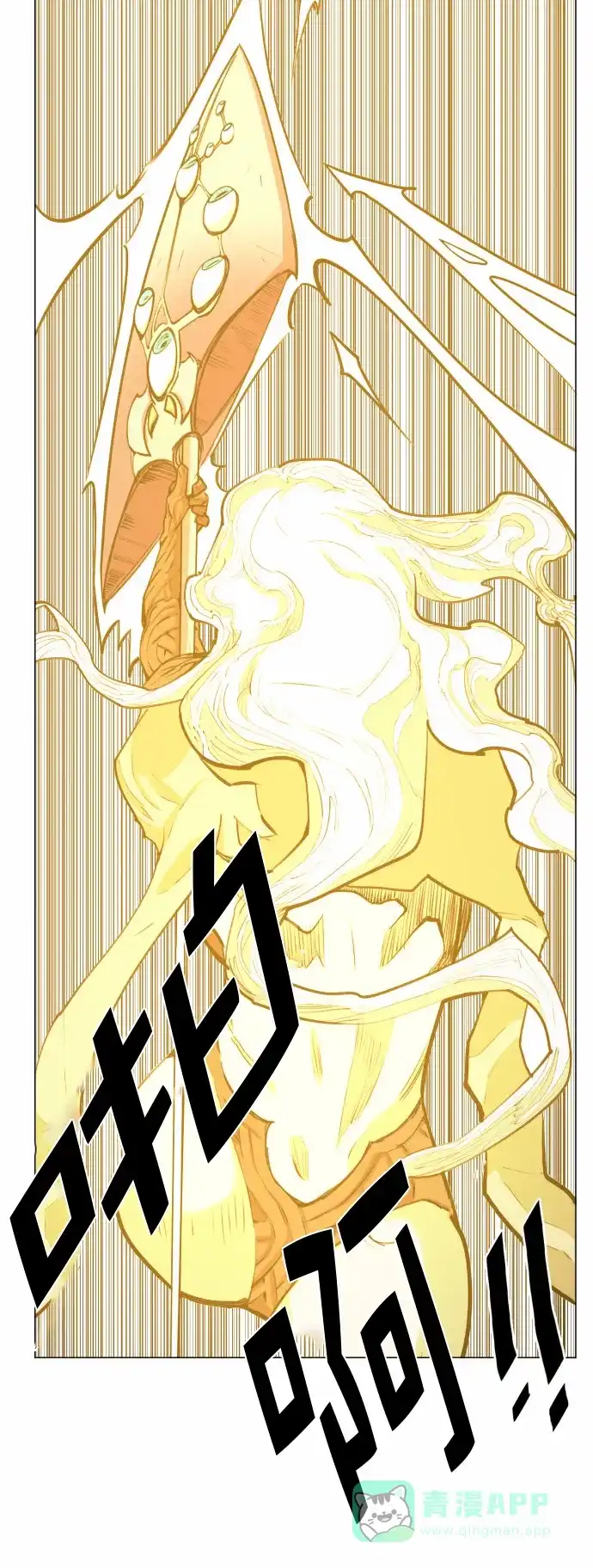 《热练战士》第49话 第33页