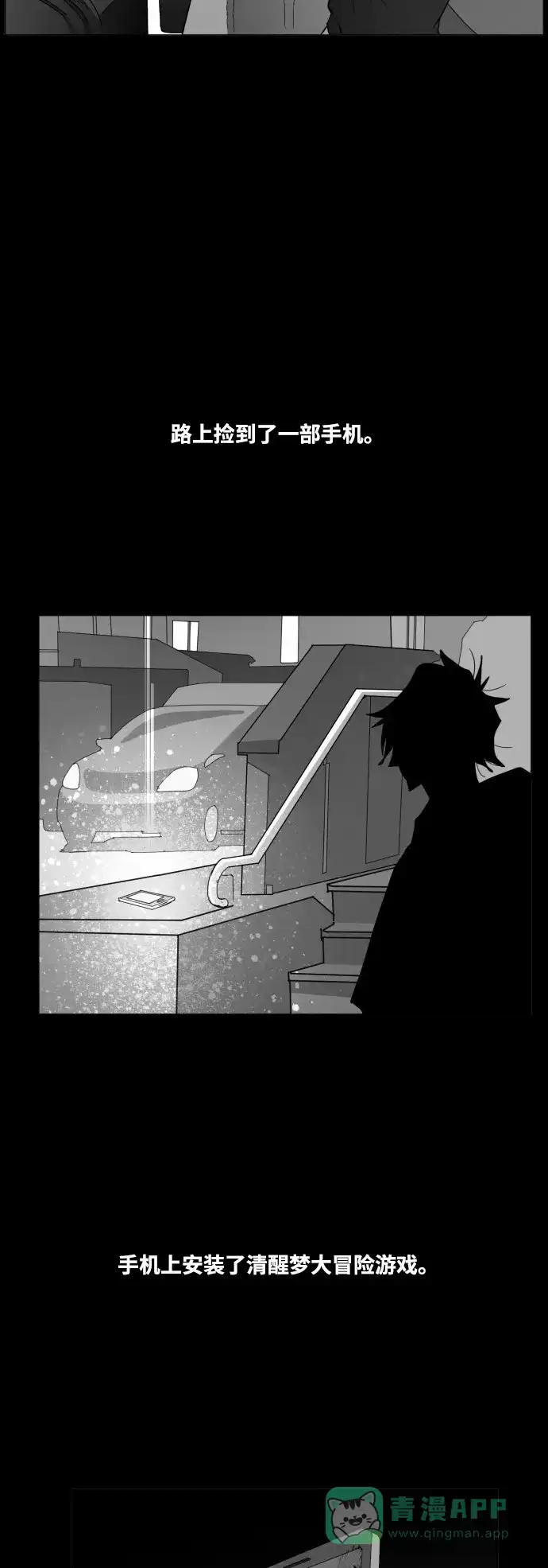 《热练战士》第49话 第6页