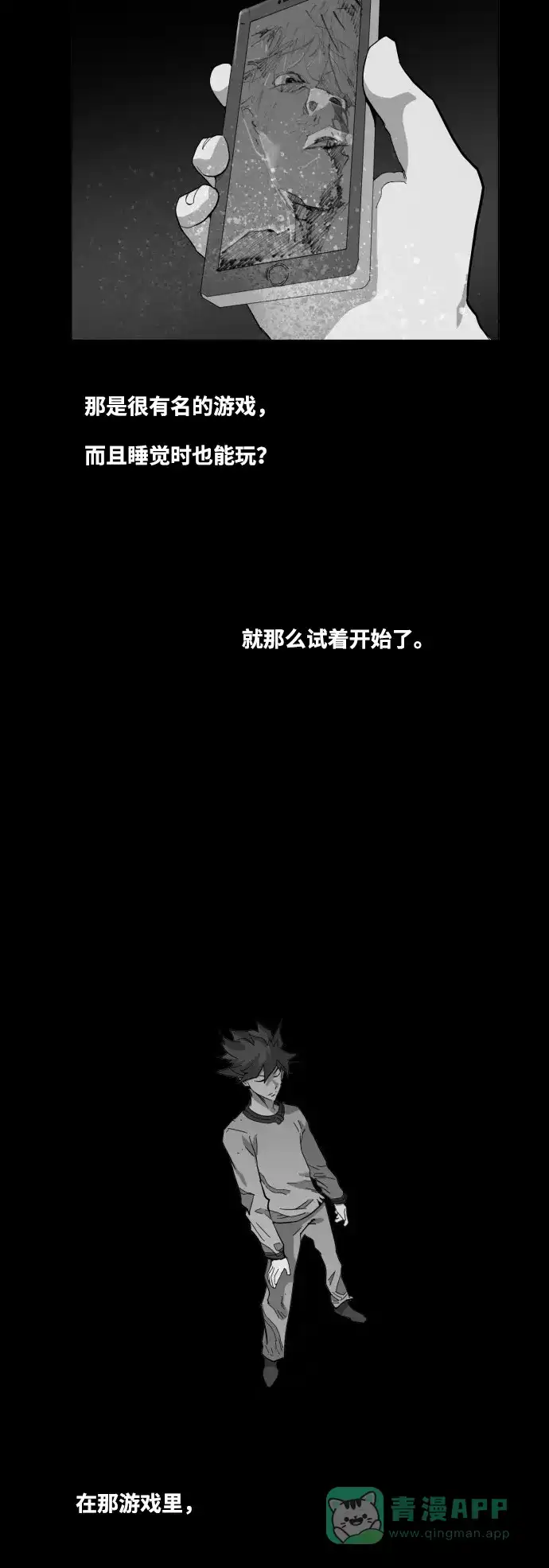 《热练战士》第49话 第7页