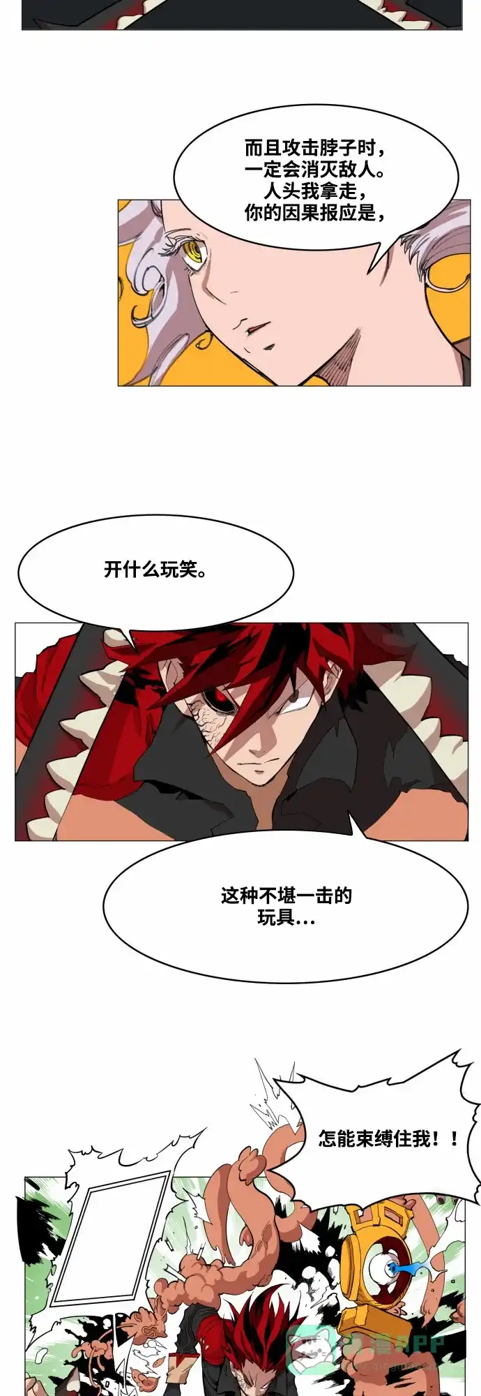 《热练战士》第49话 第27页