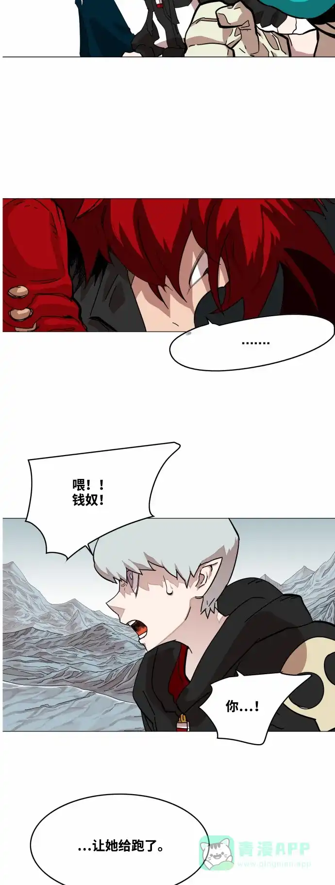 《热练战士》第49话 第39页