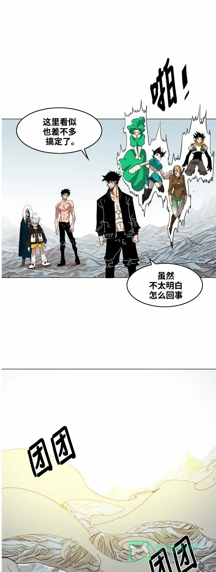 《热练战士》第49话 第37页