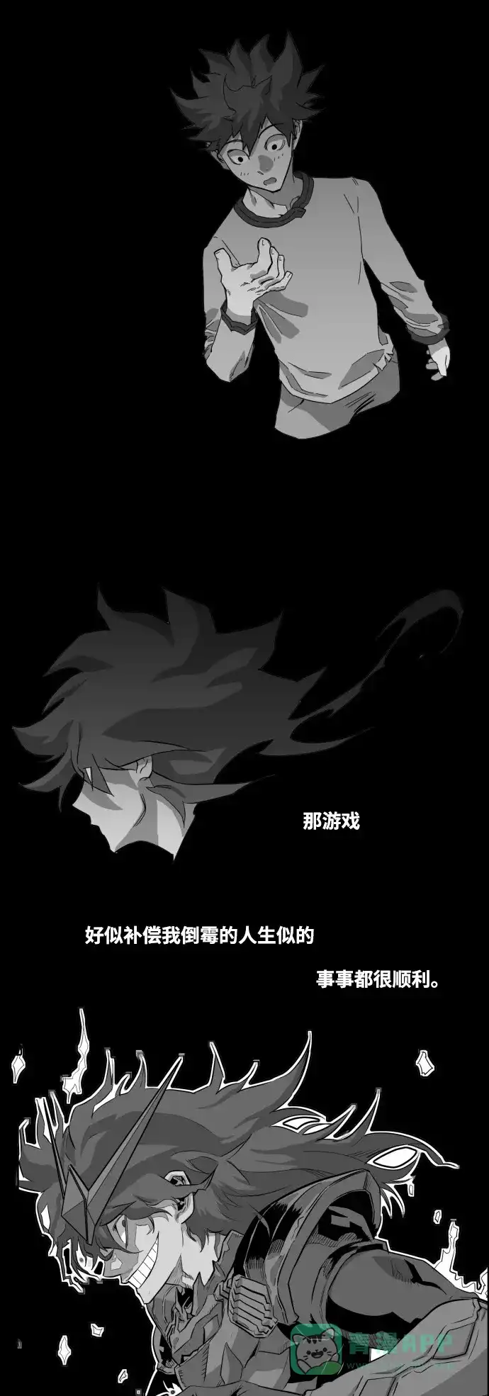《热练战士》第49话 第8页