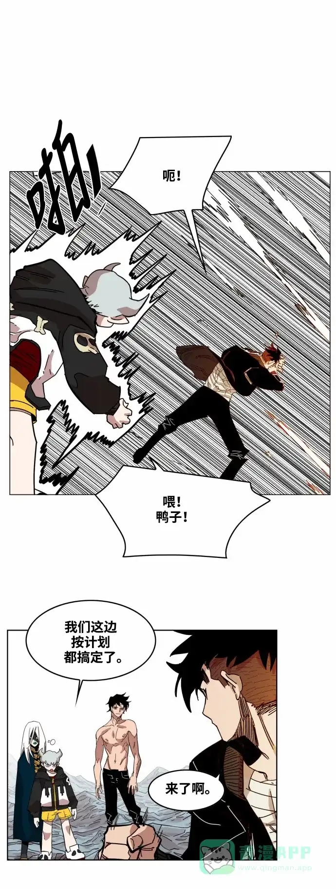 《热练战士》第49话 第36页
