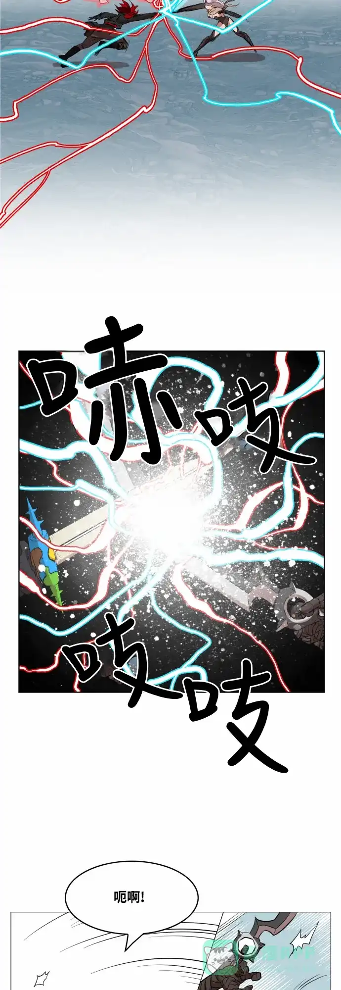 《热练战士》第49话 第17页