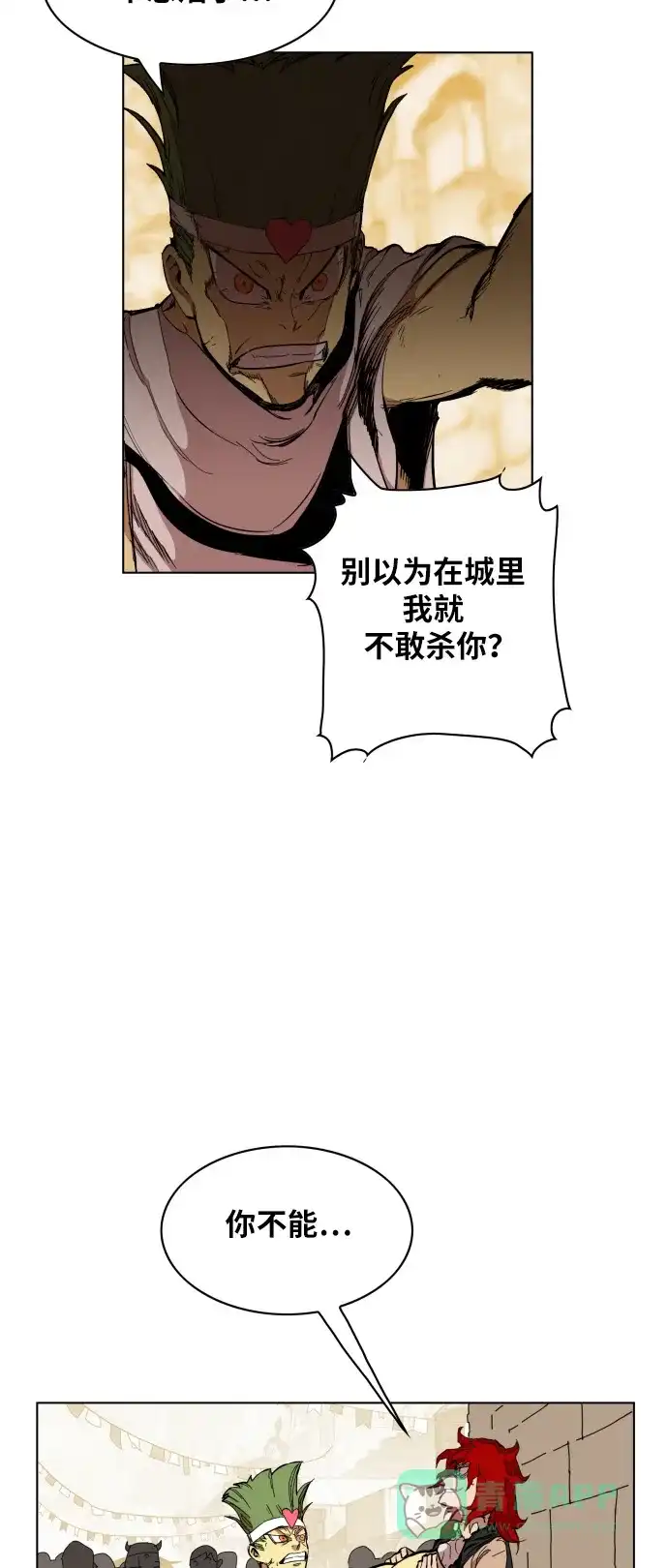 《热练战士》第5话 第4页