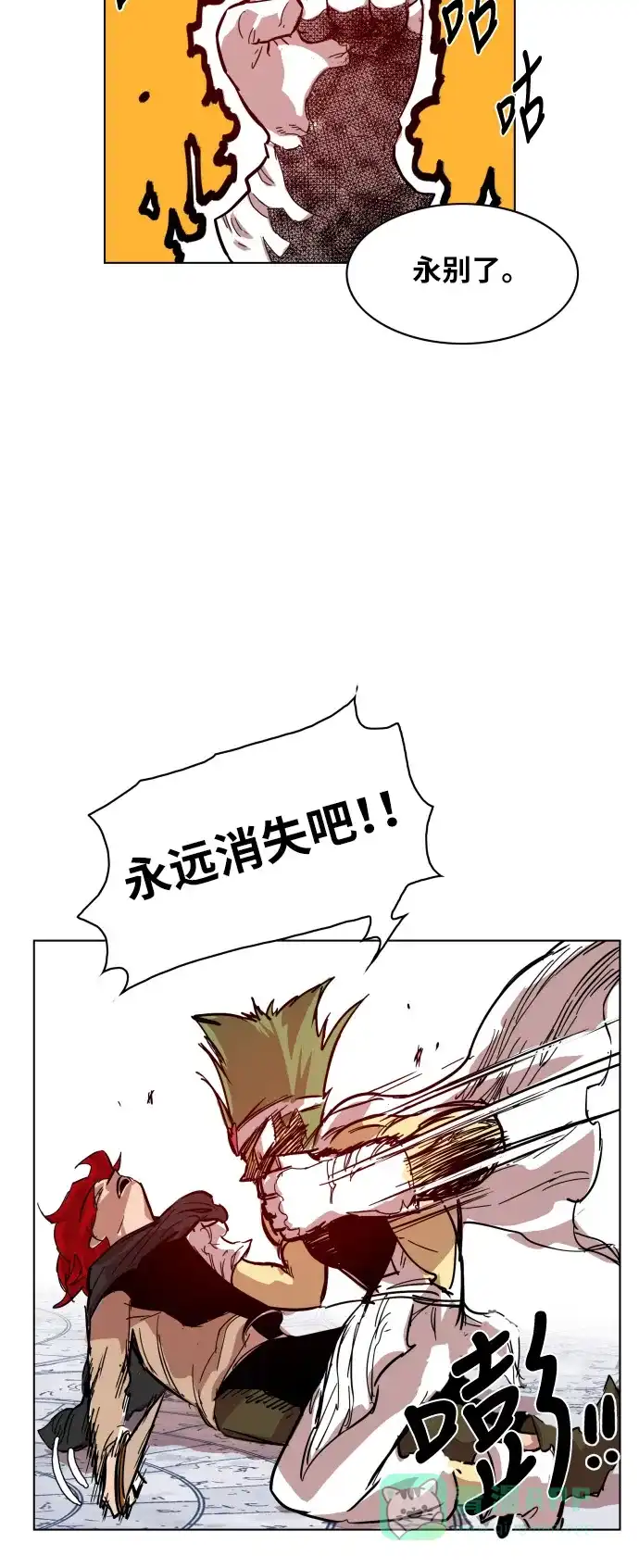 《热练战士》第5话 第35页
